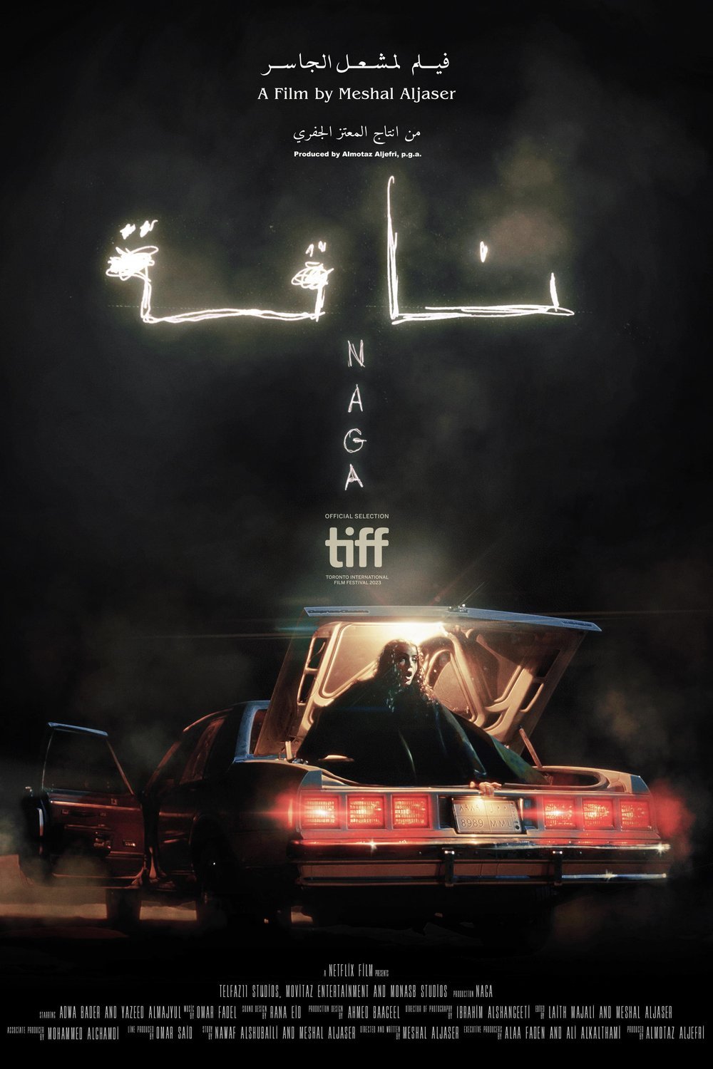 L'affiche originale du film Naga en arabe
