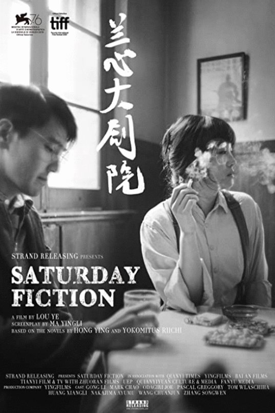 L'affiche originale du film Saturday Fiction en mandarin
