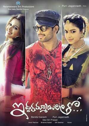 Telugu poster of the movie Iddarammayilatho