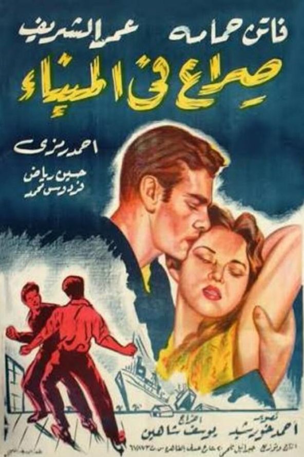 Arabic poster of the movie Dark Waters