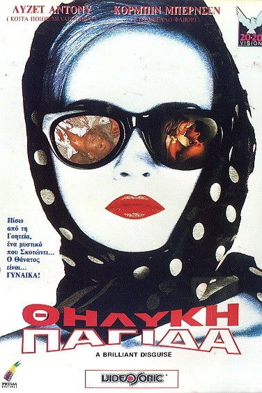 L'affiche du film A Brilliant Disguise