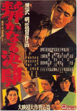 L'affiche originale du film The Quiet Duel en japonais