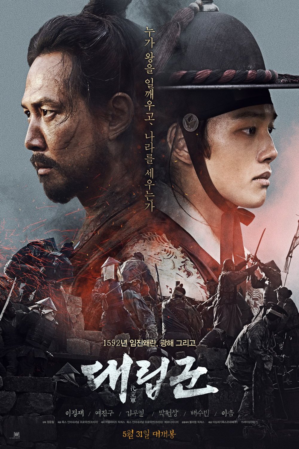 L'affiche originale du film Warriors of the Dawn en coréen