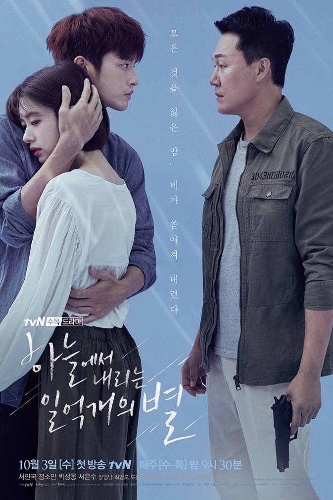 L'affiche originale du film The Smile Has Left Your Eyes en coréen