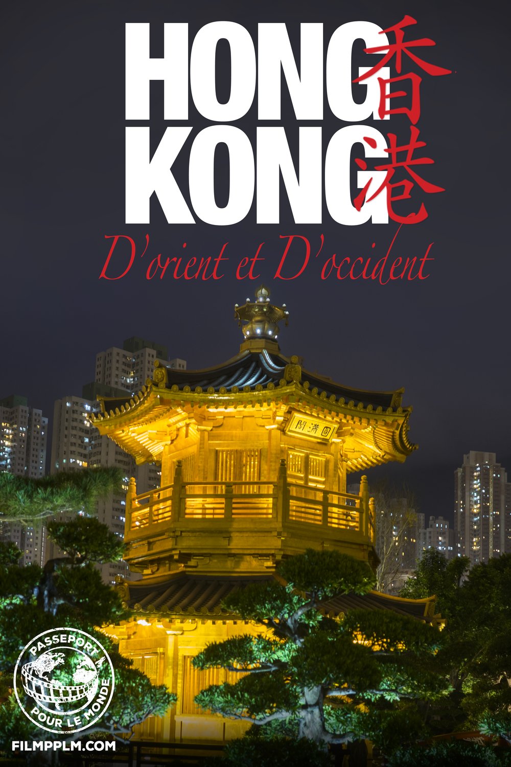L'affiche du film Passeport pour le Monde: Hong Kong: d'Orient et d'Occident