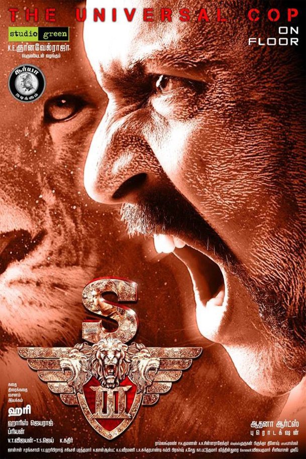 L'affiche du film S3 Yamudu 3 - Telugu