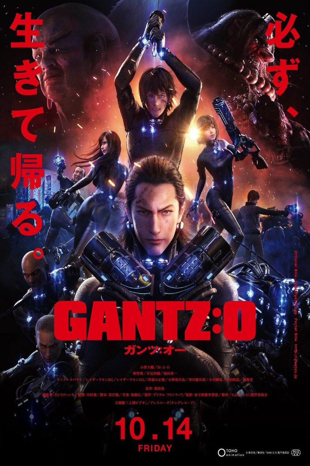 L'affiche originale du film Gantz: O en japonais