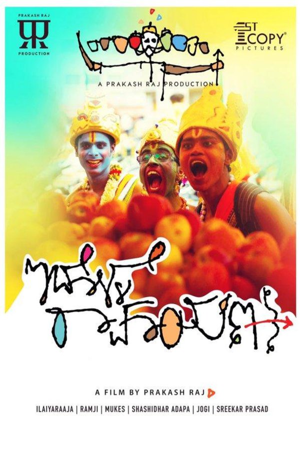 L'affiche originale du film Idolle Ramayana en Kannada