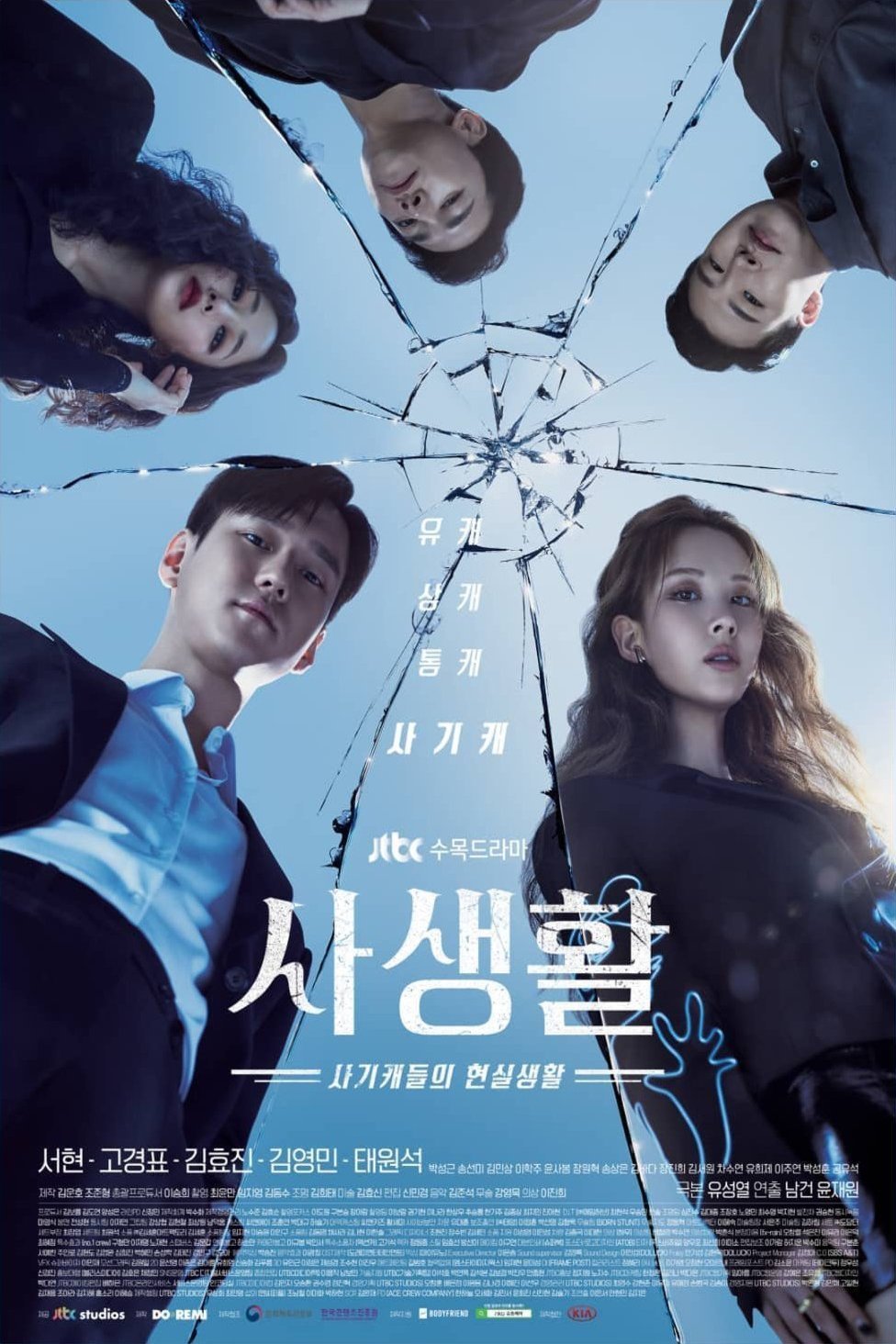L'affiche originale du film Private Lives en coréen