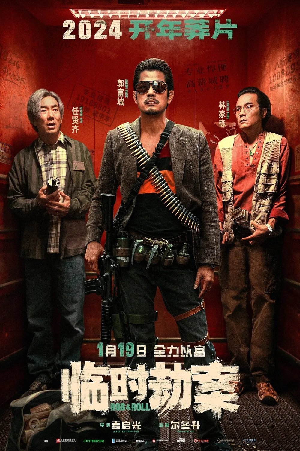 L'affiche originale du film Rob N Roll en Cantonais