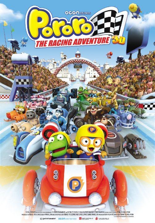 L'affiche du film The Little Penguin Pororo's Racing Adventure