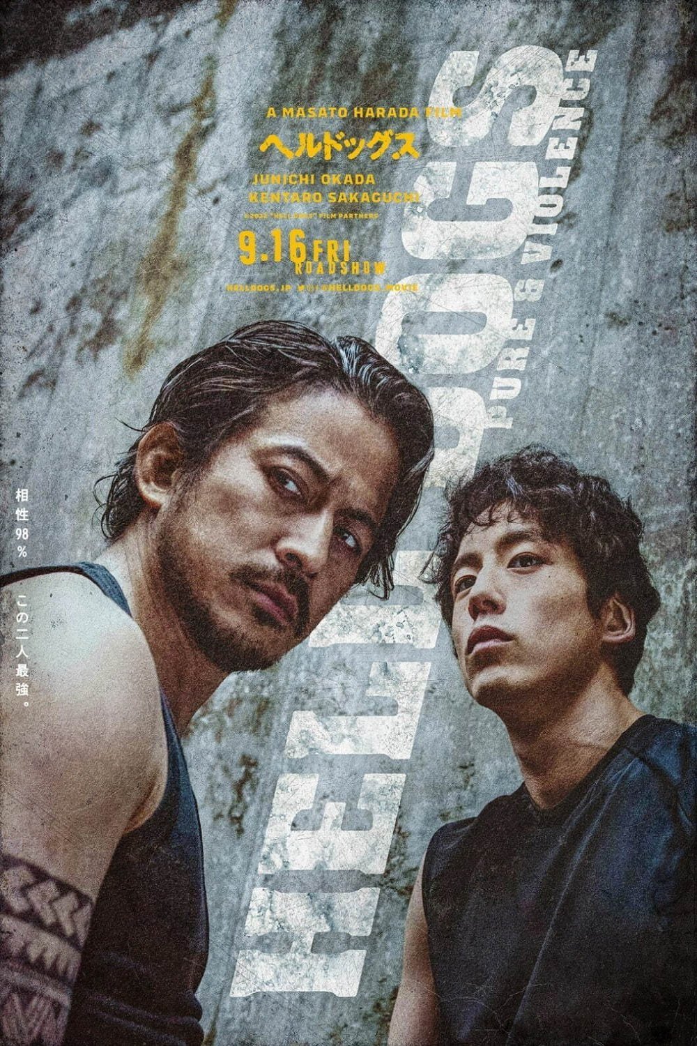 Japanese poster of the movie Heru doggusu