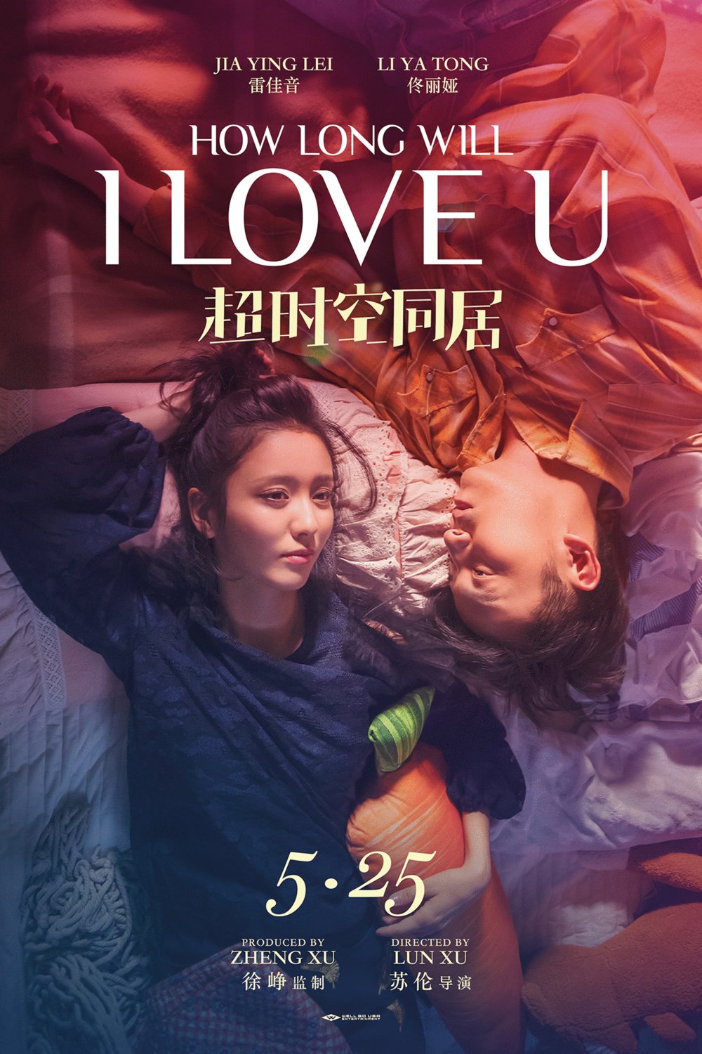 L'affiche originale du film How Long Will I Love U en mandarin