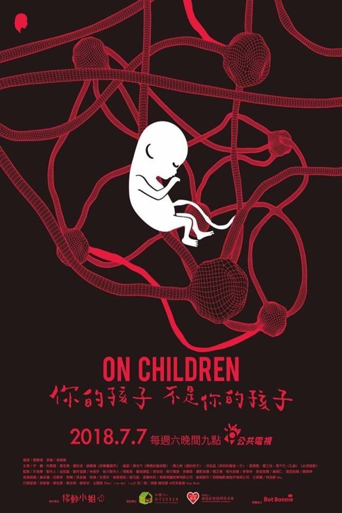 L'affiche originale du film On Children en mandarin