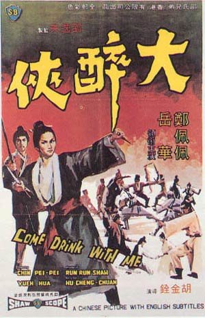 L'affiche originale du film Come Drink with Me en mandarin