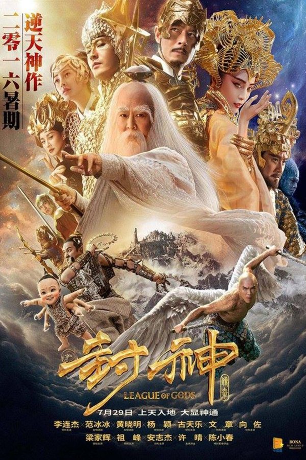 L'affiche originale du film League of Gods en mandarin