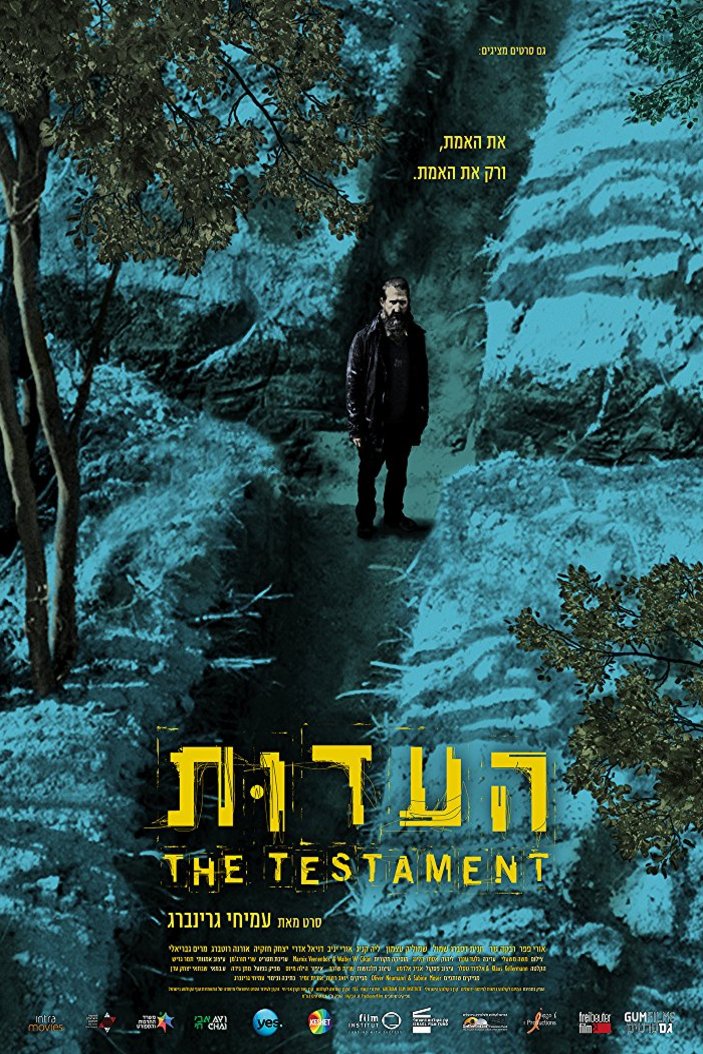 L'affiche originale du film The Testament en hébreu