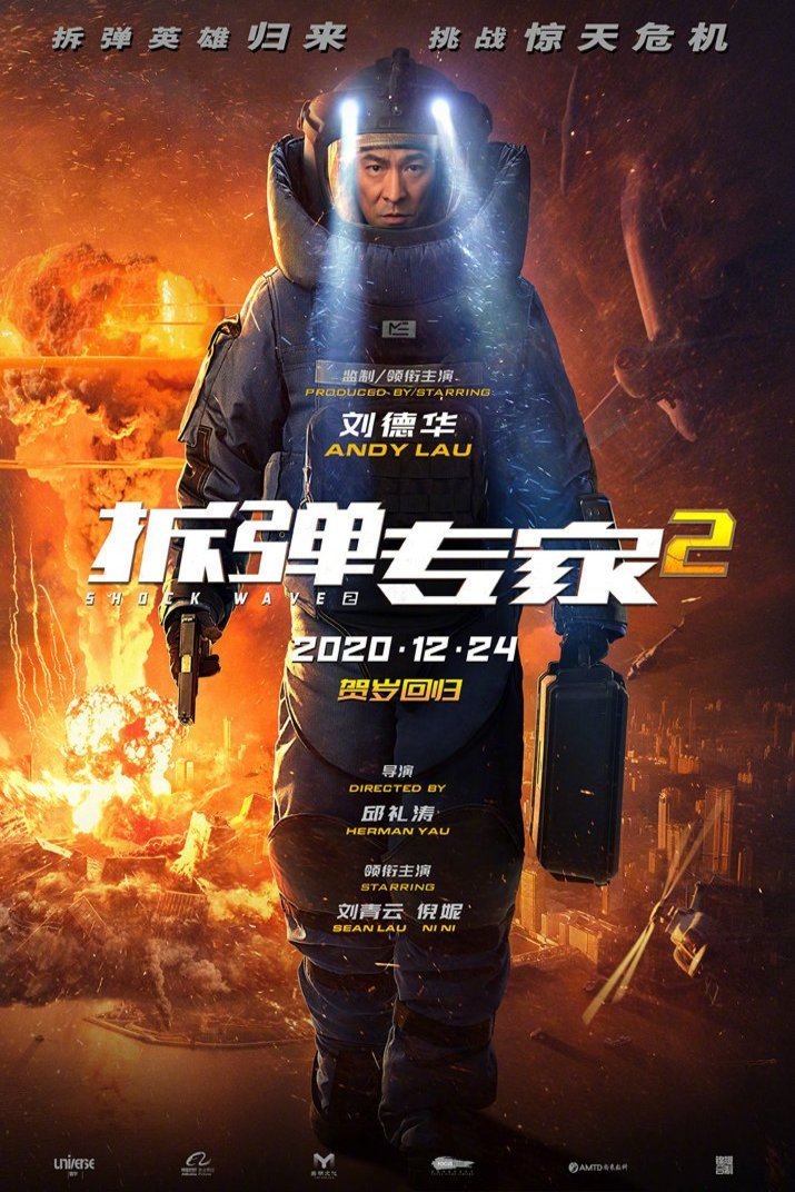 L'affiche originale du film Shock Wave 2 en Cantonais