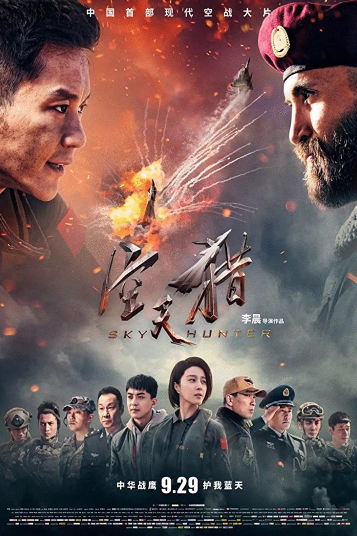 L'affiche originale du film Sky Hunter en mandarin
