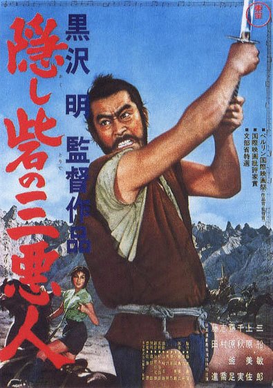 L'affiche originale du film Kakushi-toride no san-akunin en japonais