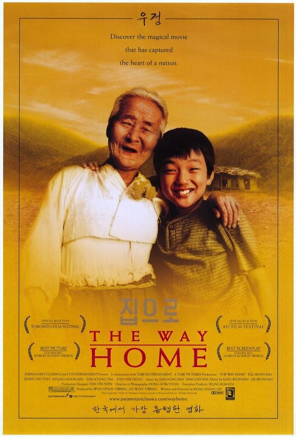 L'affiche du film The Way Home