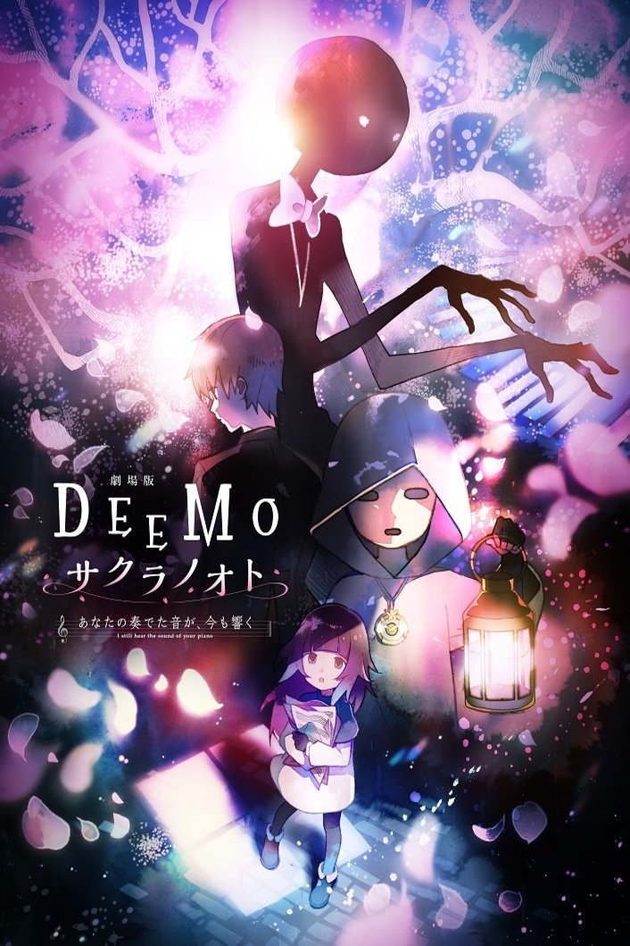 Japanese poster of the movie Deemo