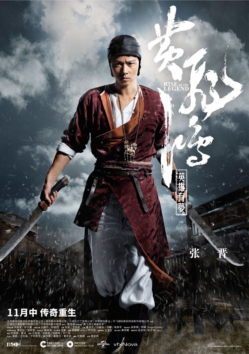 L'affiche originale du film Huang feihong zhi yingxiong you meng en Chinois