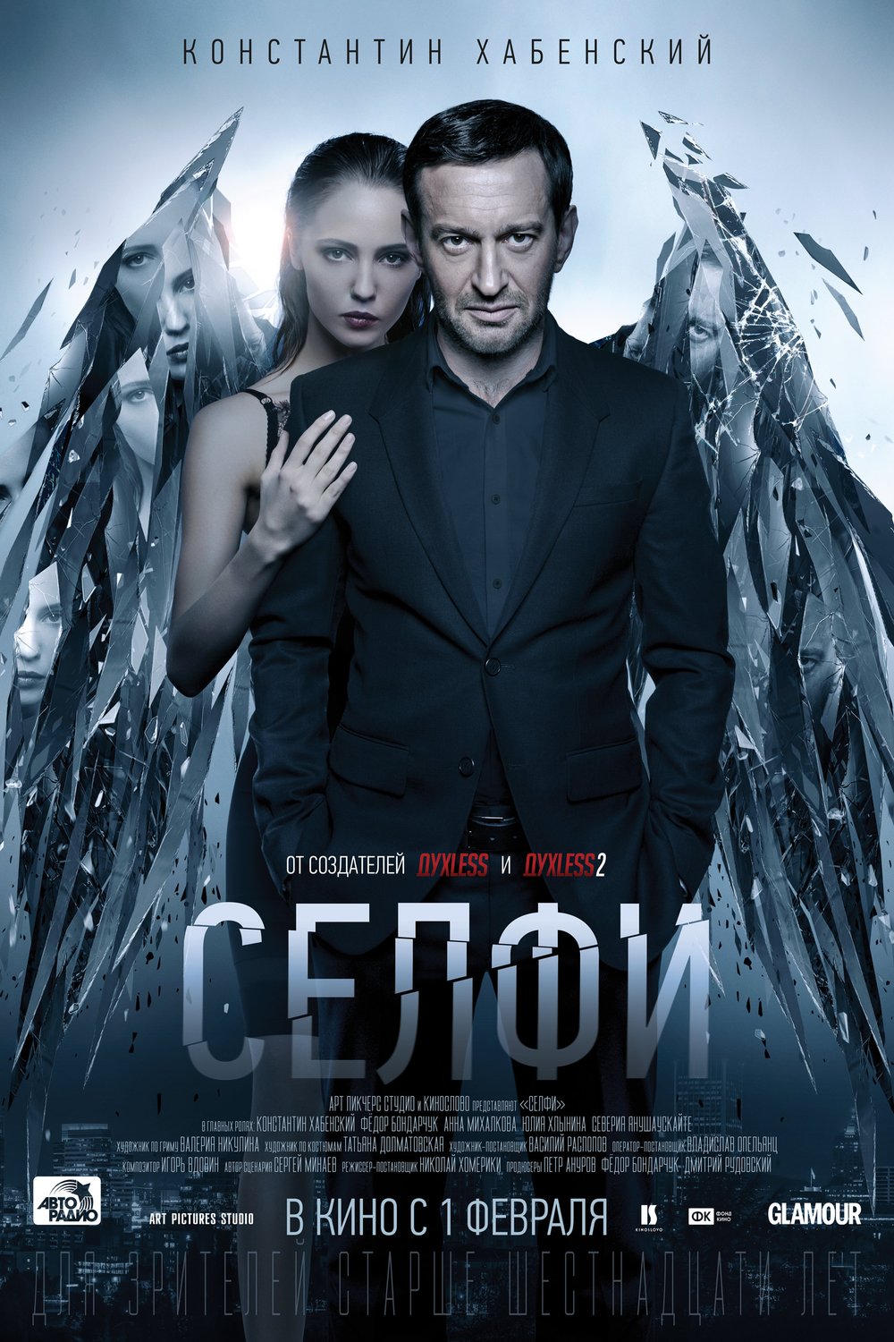 L'affiche originale du film Selfi en russe