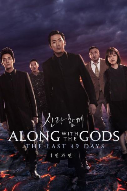 L'affiche du film Along with the Gods: The Last 49 Days
