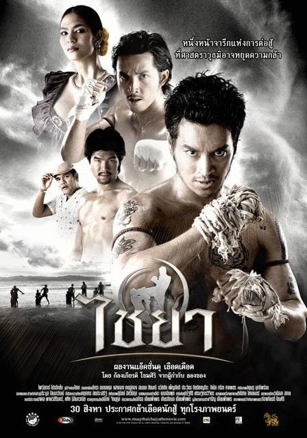 L'affiche originale du film Muay Thai Fighter en Thaïlandais