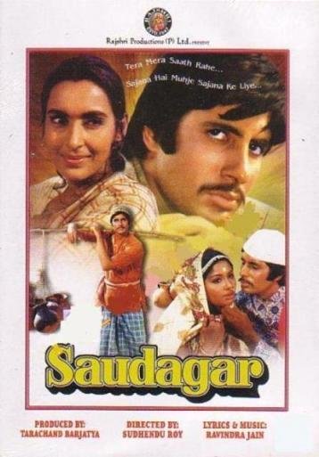 L'affiche originale du film Trader en Hindi
