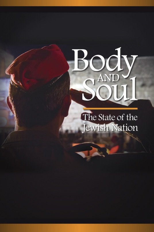 L'affiche du film Body and Soul: The State of the Jewish Nation