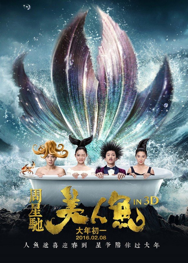 L'affiche originale du film The Mermaid en mandarin