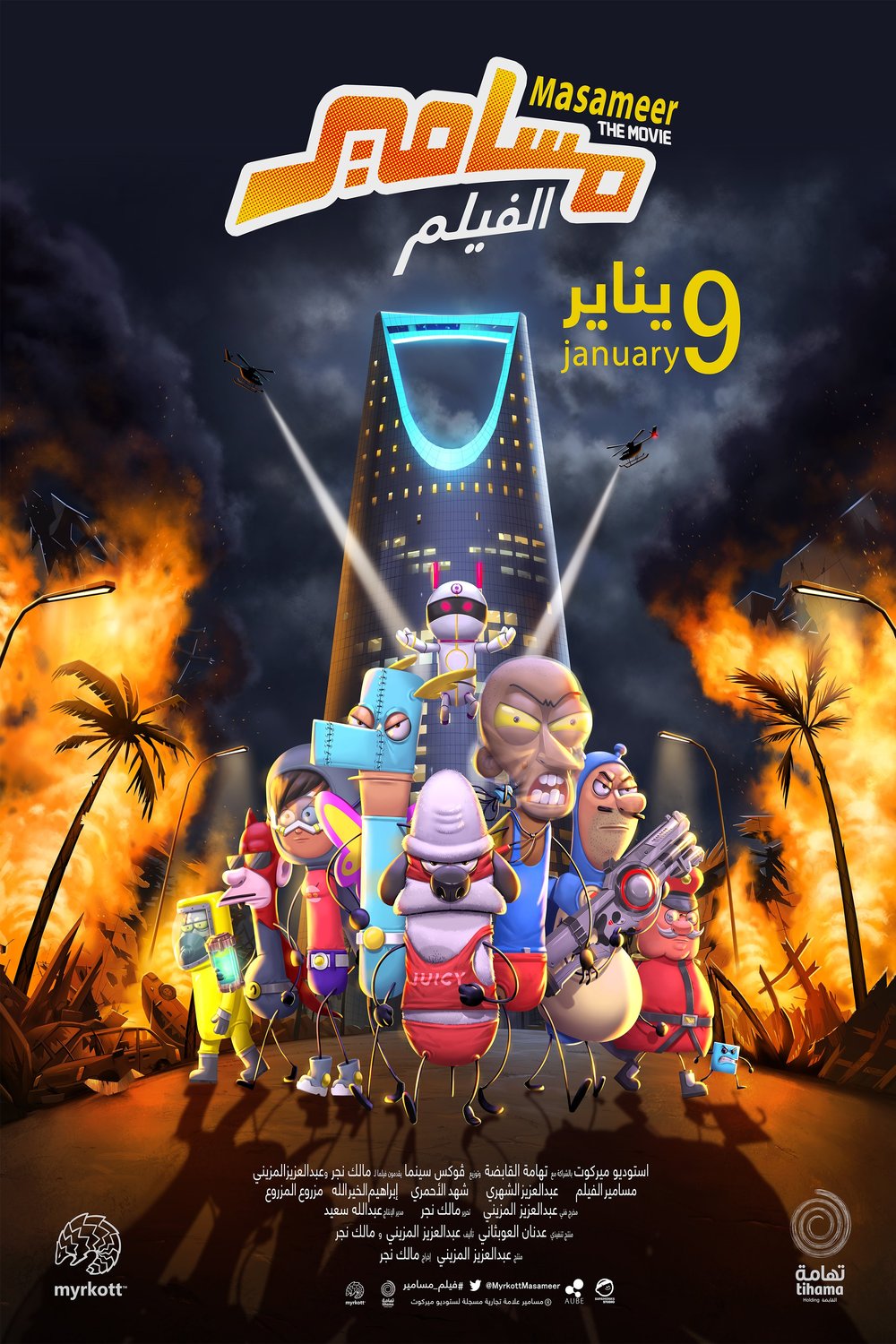 L'affiche originale du film Masameer the Movie en arabe