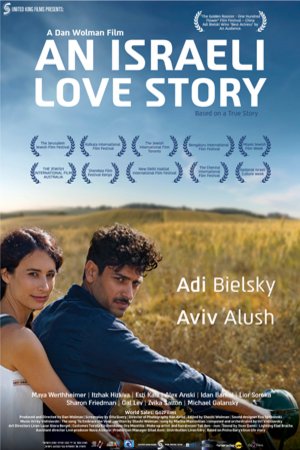L'affiche du film An Israeli Love Story