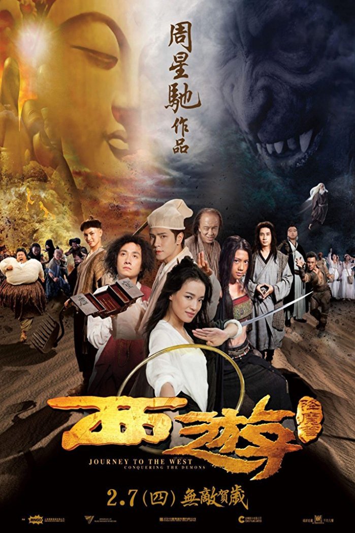 L'affiche originale du film Xi you: Xiang mo pian en mandarin