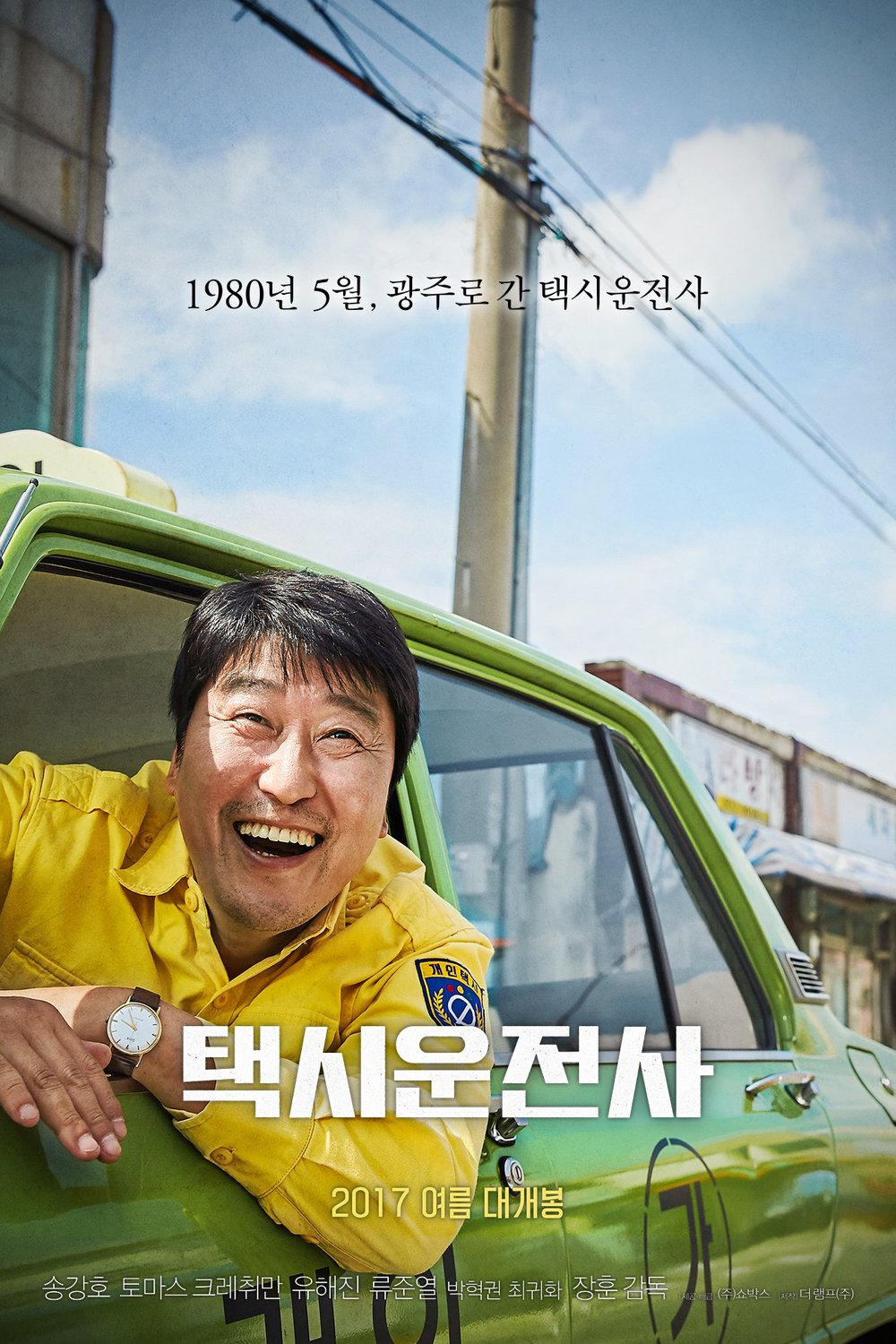 L'affiche originale du film A Taxi Driver en coréen