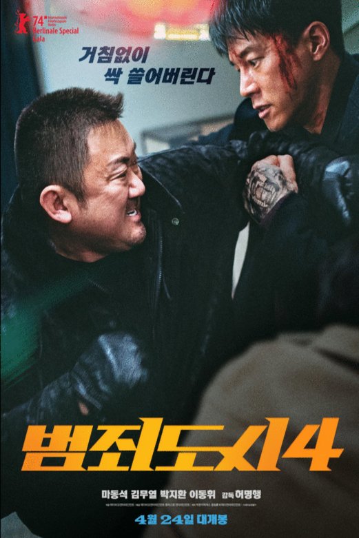 L'affiche originale du film Beomjoedosi4 en coréen