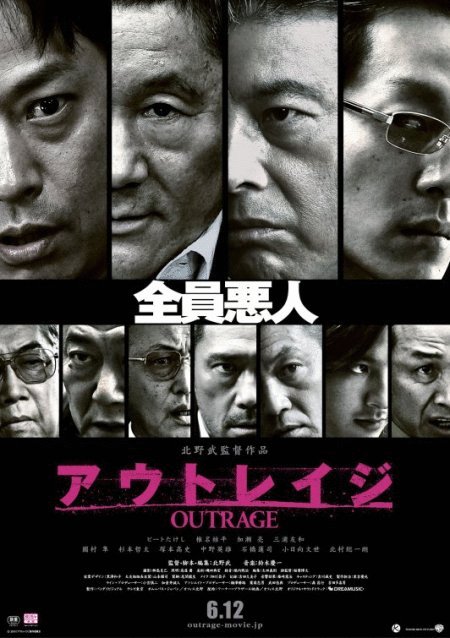 L'affiche originale du film Autoreiji en japonais