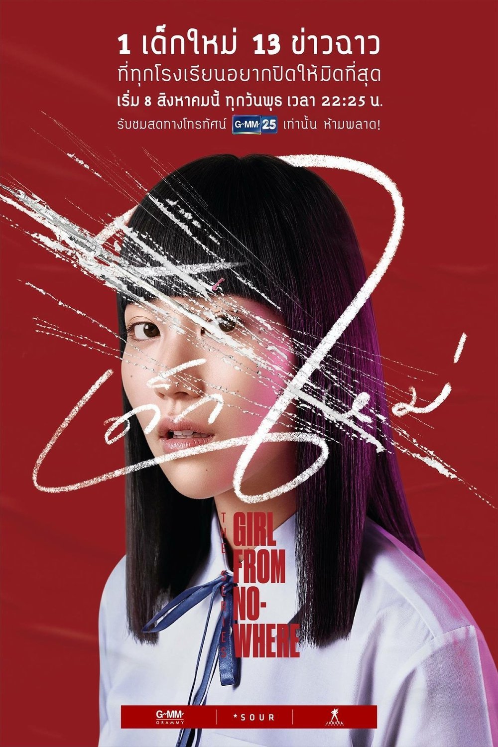 L'affiche originale du film Girl from Nowhere en Thaïlandais