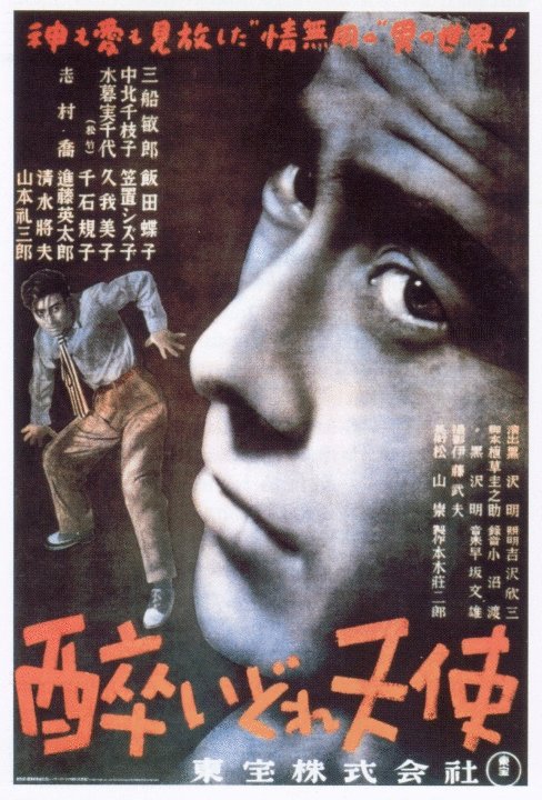 Japanese poster of the movie Drunken Angel