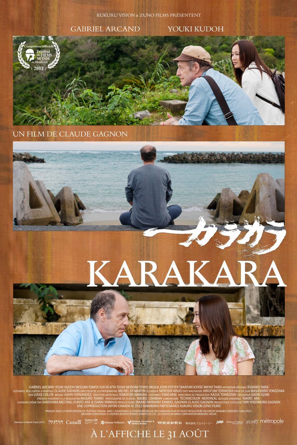 L'affiche originale du film Karakara en japonais