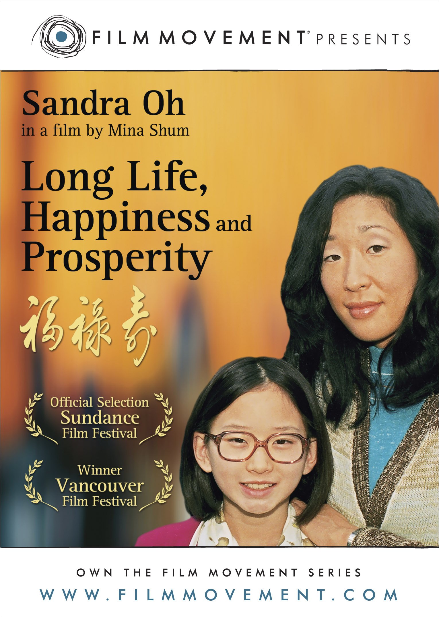 L'affiche du film Long Life, Happiness and Prosperity
