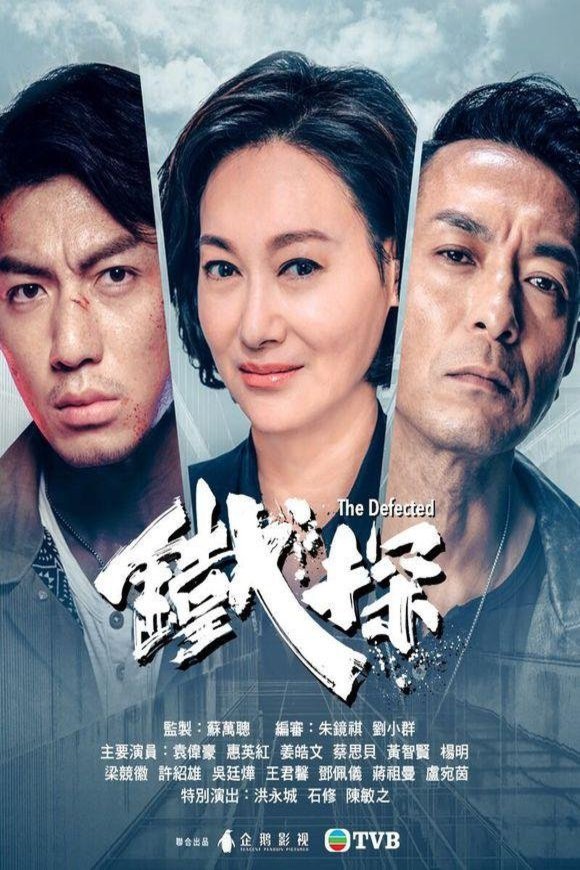 Chinese poster of the movie Tie tan