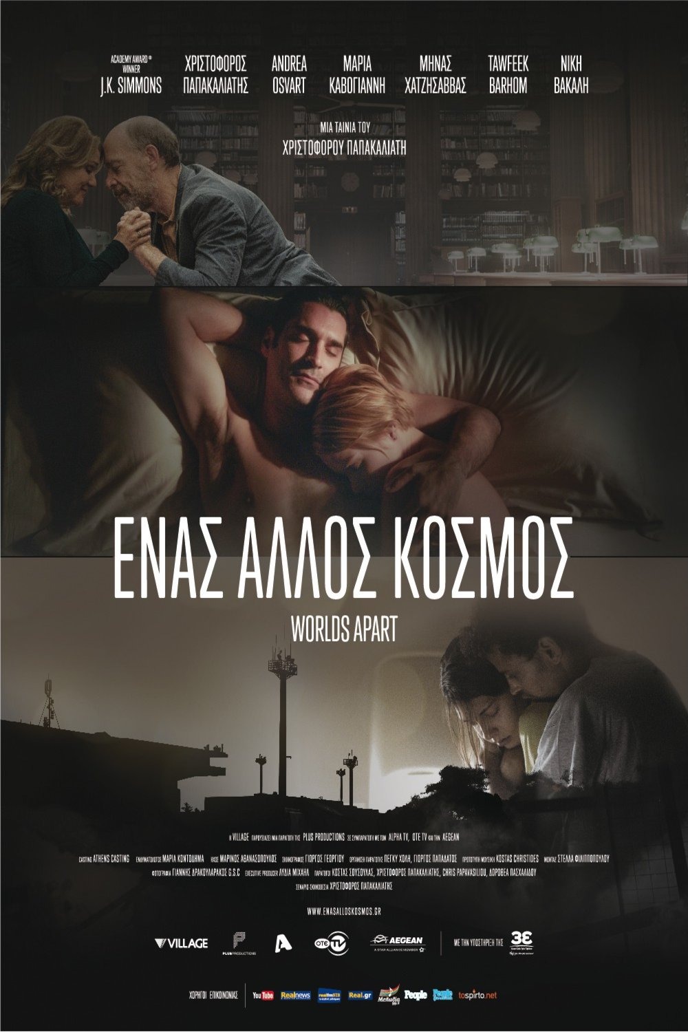 L'affiche originale du film Enas Allos Kosmos en anglais