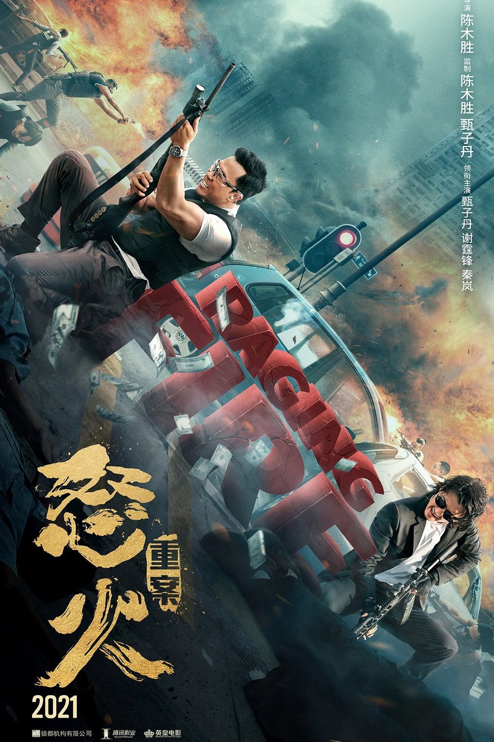 L'affiche originale du film Nou fo en Cantonais