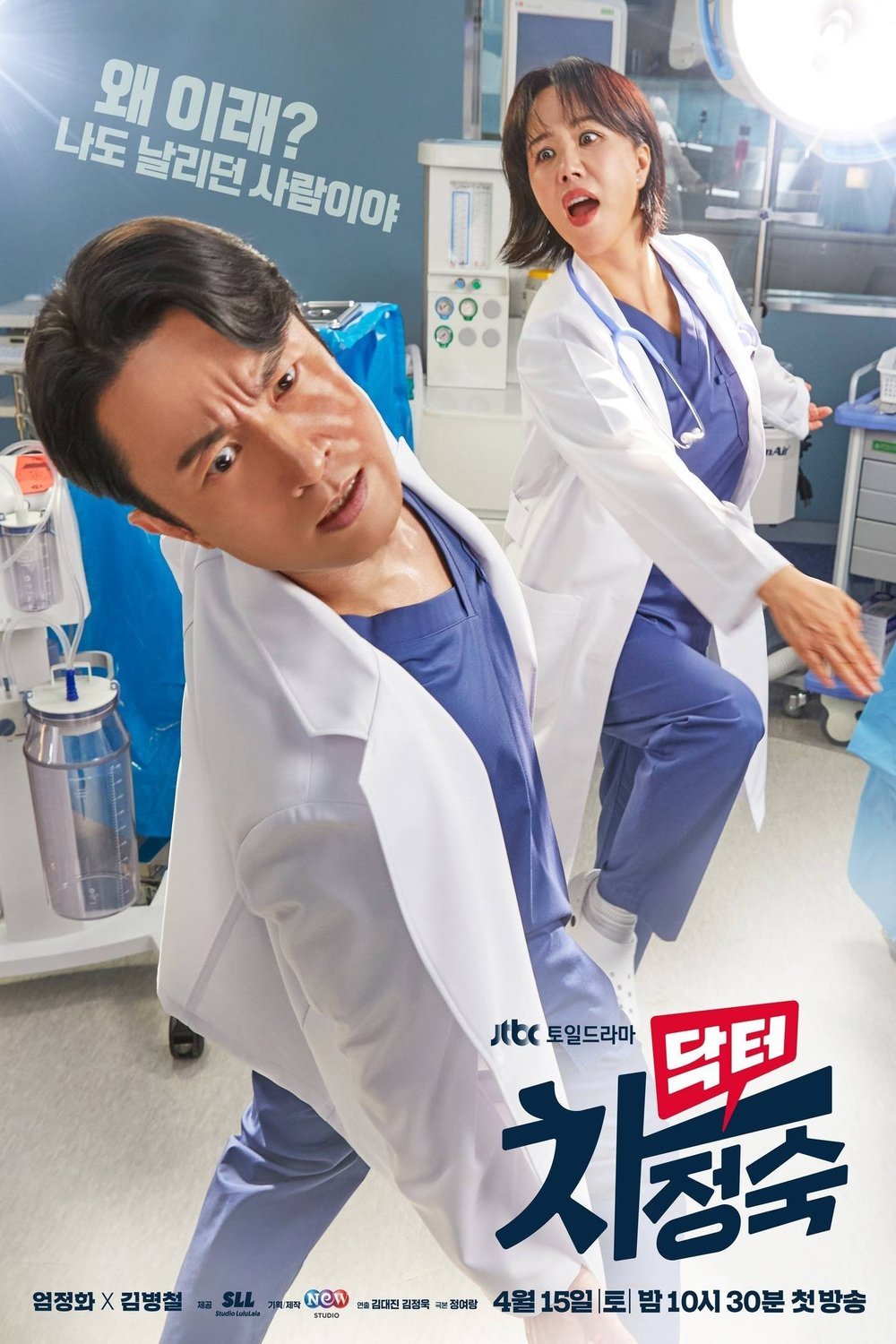 L'affiche originale du film Doctor Cha en coréen
