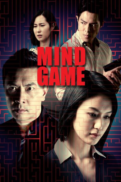 L'affiche originale du film Mind Game en Chinois