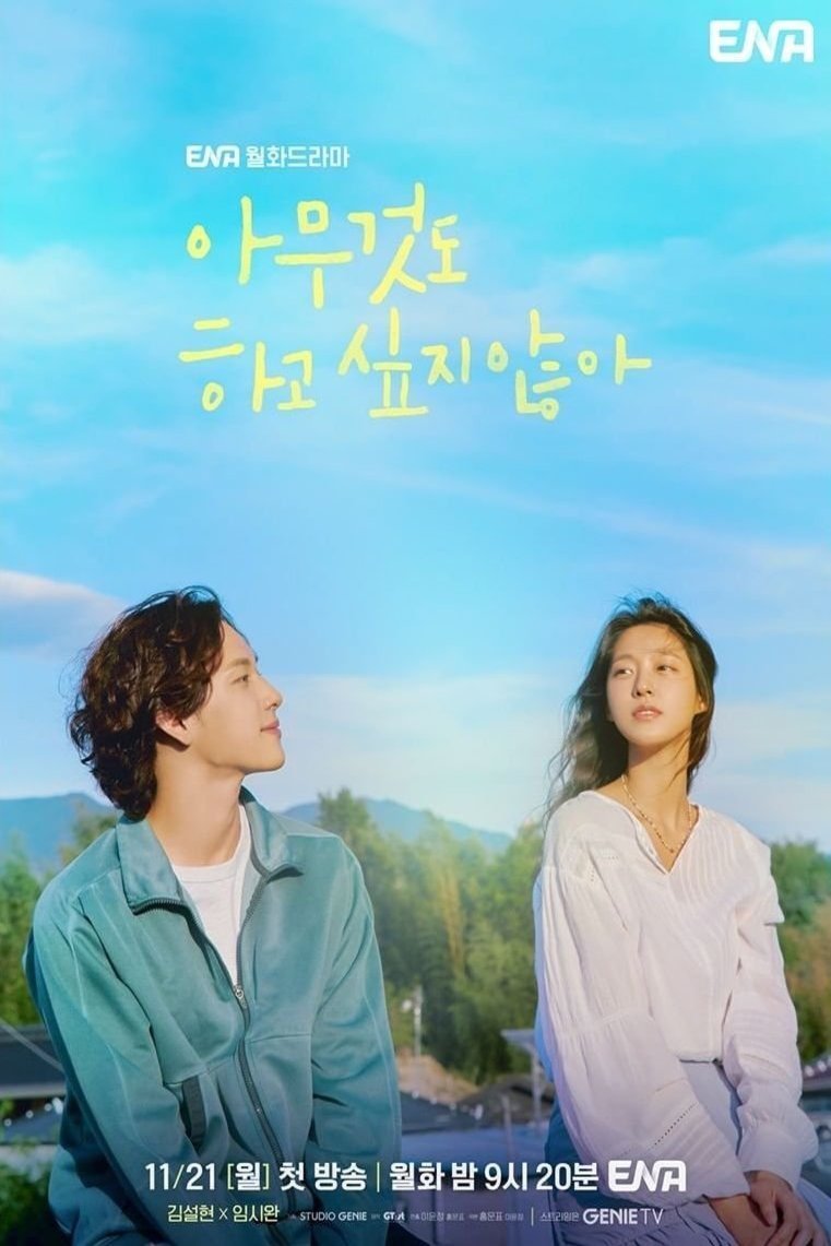 L'affiche originale du film Summer Strike en coréen