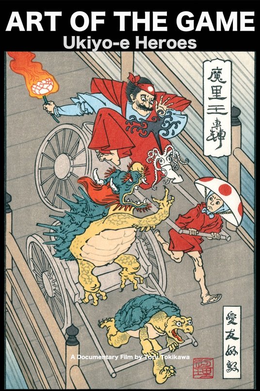 L'affiche du film Art of the Game: Ukiyo-e Heroes